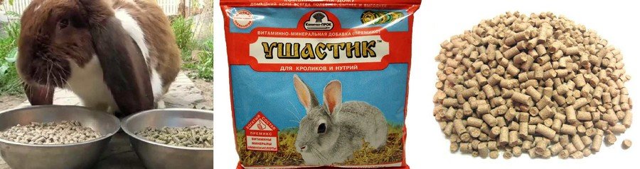 Витамины и зерно для кроликов