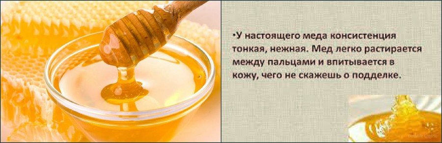 Консистенция натурального меда