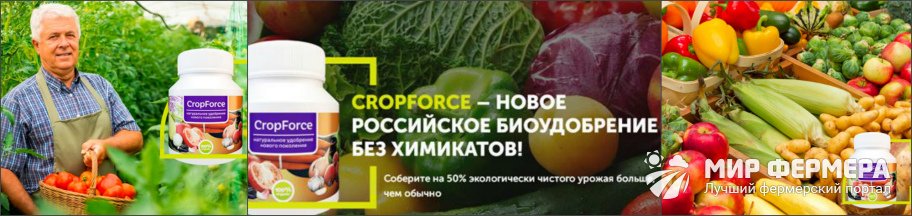 Удобрение CropForce