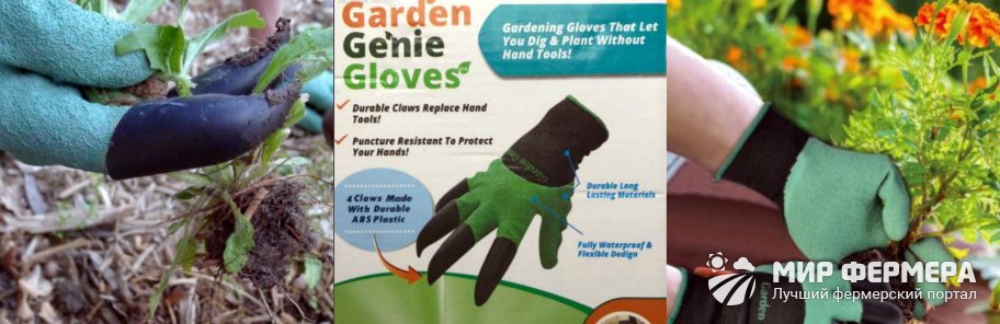 Перчатки Garden Genie Gloves фото