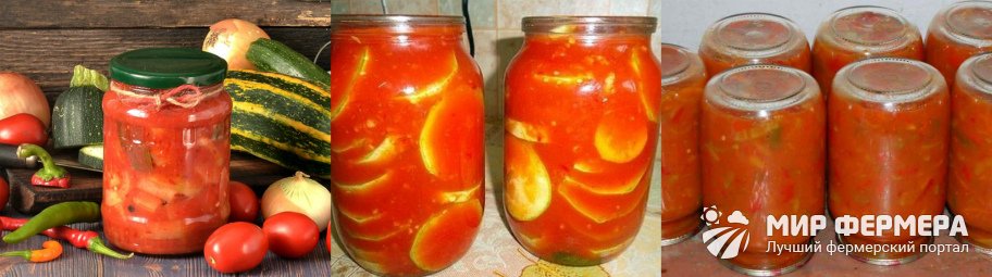 Патиссоны в томатном соке